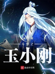 斗罗大陆漫画终极斗罗