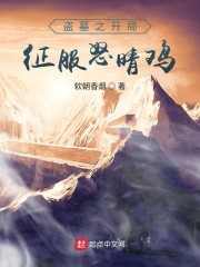 将军发疯地撞着公主笔趣阁