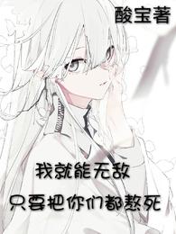 元气少女缘结神第一季