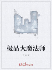 全职法师漫画188