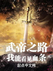 封门村太师椅