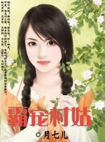 金银花露的作品小说在线