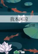 少龙风流未删节完整版