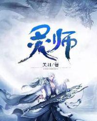 花千骨h全网正版