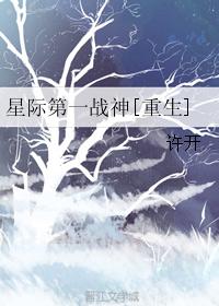 小雪又嫩又紧的