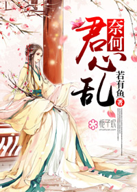 混蛋神之风流