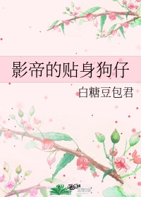 无限之美男养成系统