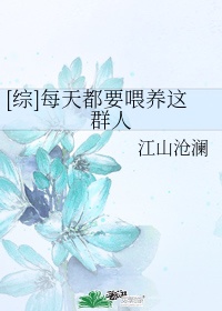 《下女》未删减版观看