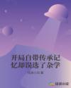 星星的约定