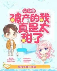 无遮挡18禁羞羞漫画免费动漫APP