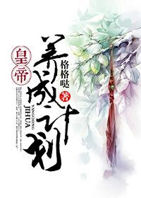 战斗员派遣中樱花动漫