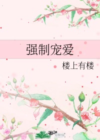 上同学妈妈