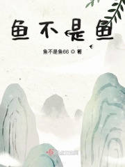 诛仙艳传苏茹全文阅读