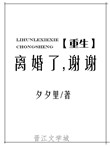 忘穿内裤坐公交车被猛烈进出