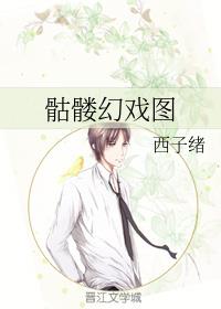 全网都是我和影帝cp粉漫画免费