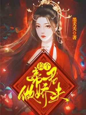 魔道祖师草丛里的一段