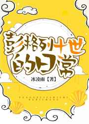 高义王局长29章