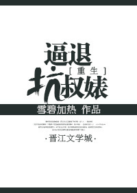 学渣坐在学霸的棒棒上