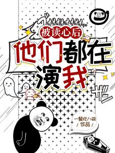 无敌剑域女主角几个