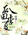 香蕉草莓丝瓜茄子番茄榴莲幸福宝