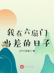 我老公的朋友