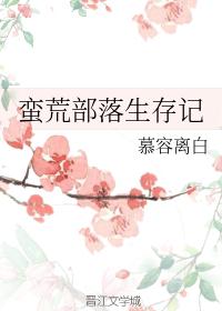 污小说短篇