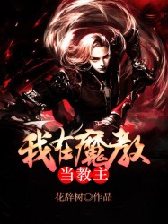 驱魔师妈妈