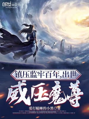 绝品开光师