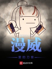 正在播放猛草完整版