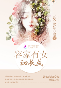 年轻漂亮的闺蜜2在线观看