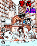 王者荣耀啪啦啪啦漫画