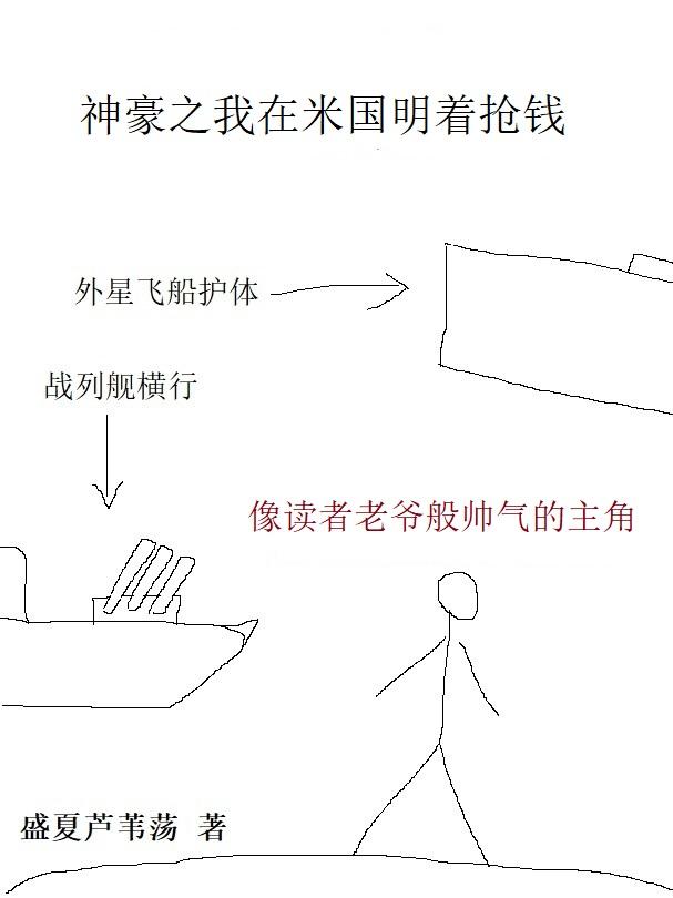 王英光将军原型是谁