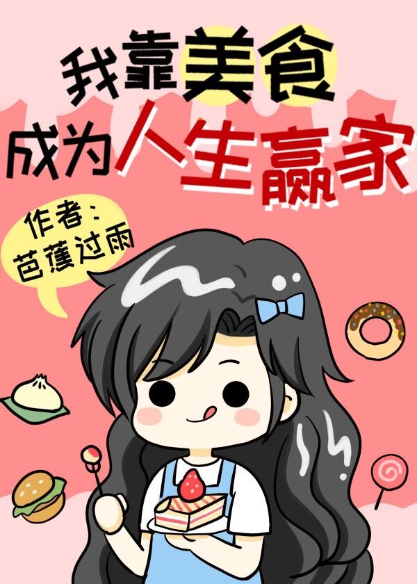 美丽新世界韩漫土豪漫画