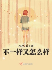 傻女重生神医弃女