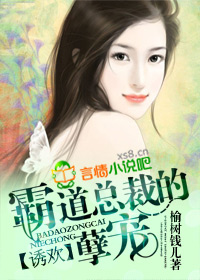 王妃的婚后指南漫画免费