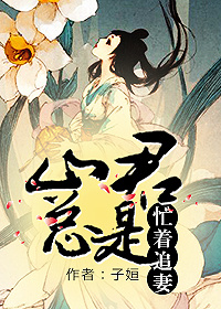 魔道祖师电视免费看