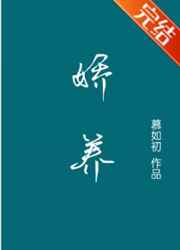 乡村野情全文免费阅读