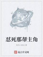 我是全公司的发泄玩具原文