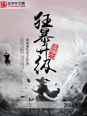 热带雨电影无删减在线播放