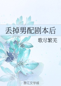 新任女教师动漫未删减