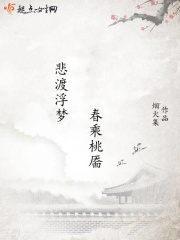 女主穿越有四个师兄做相公的小说