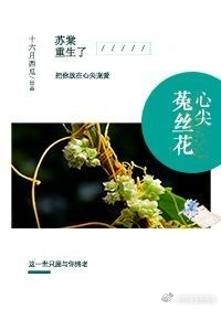 3分8秒牛小蘑菇完整版