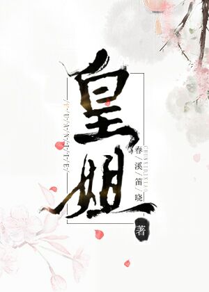 闯关东分集剧情介绍