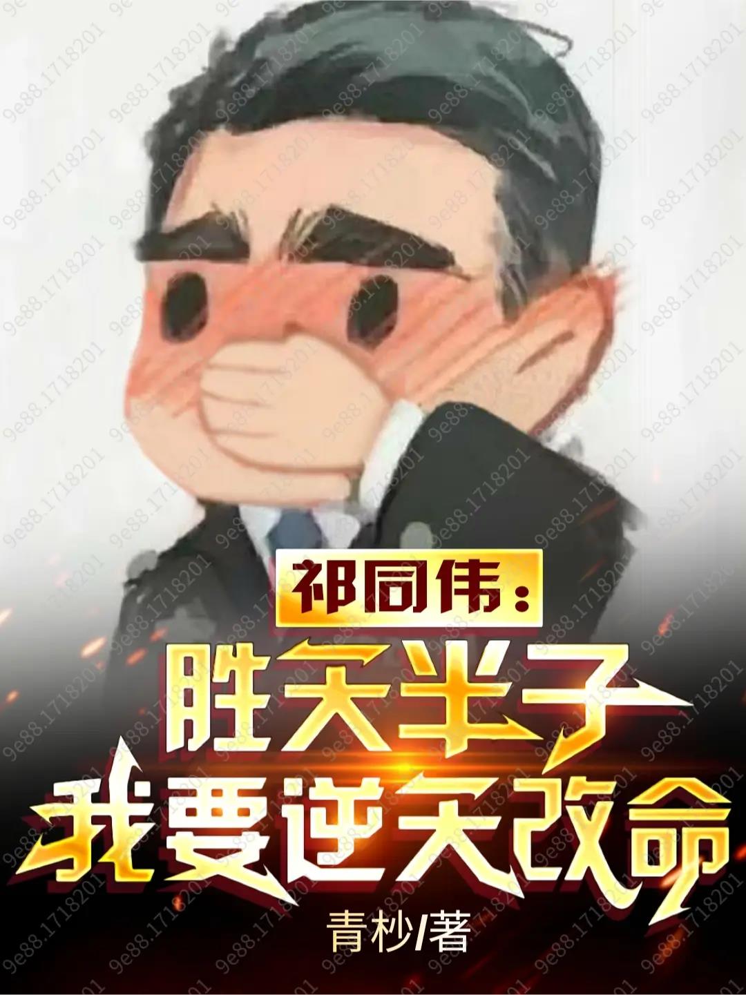 chinese倾辛和健身教练g