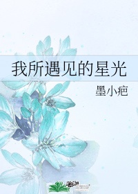 蜜桃成熟时3在线观看