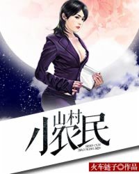 下女完整版