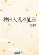 五师妹