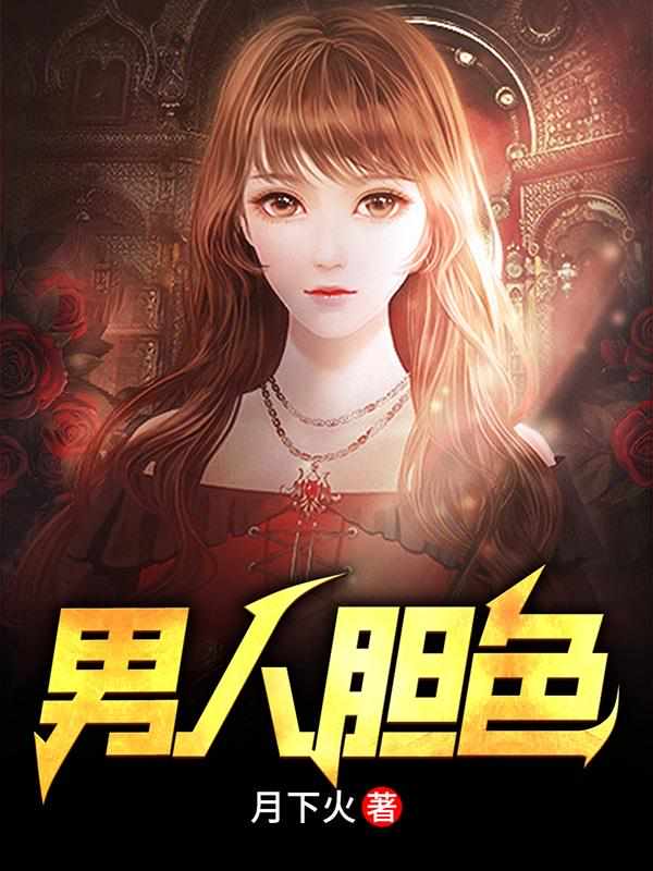 大幻术师1在线观看免费完整版