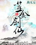 斯巴达克斯无删减