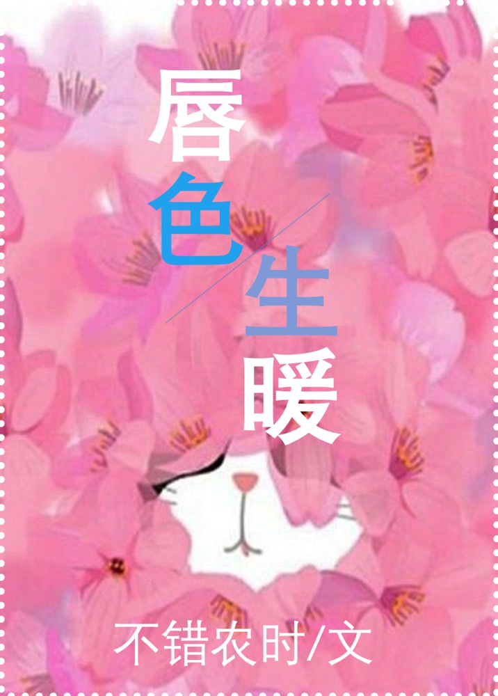 女配她只想sc